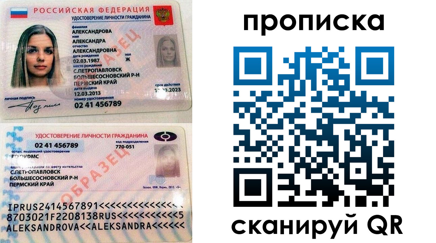 временная регистрация в квартире в Рыбинске