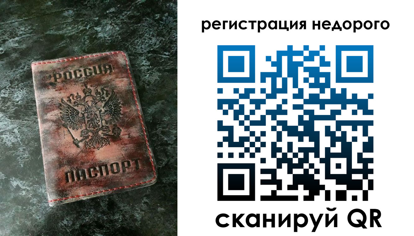 прописка в Рыбинске