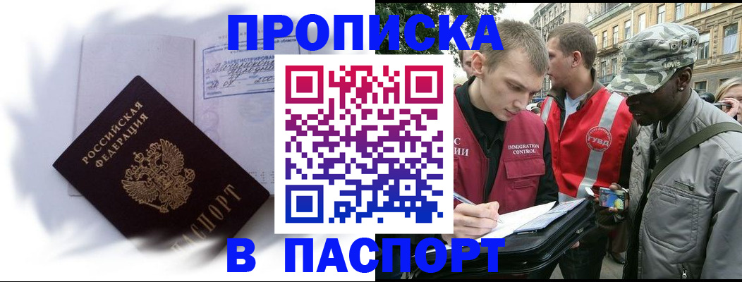 временная регистрация гарантия в Рыбинске