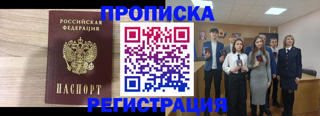 регистрация для школы в Рыбинске