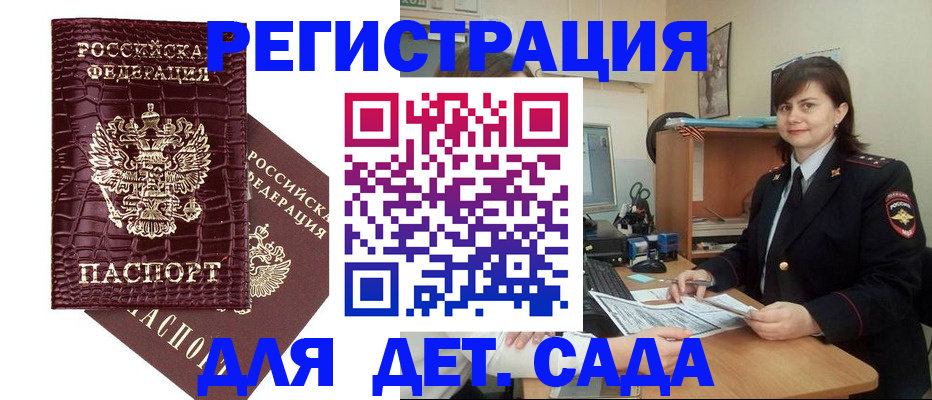 регистрация в Рыбинске
