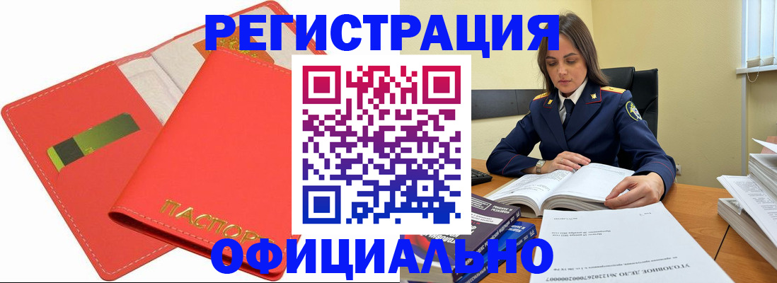 прописка штамп в Рыбинске