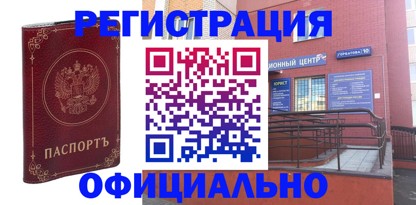 прописка 2025 в Рыбинске