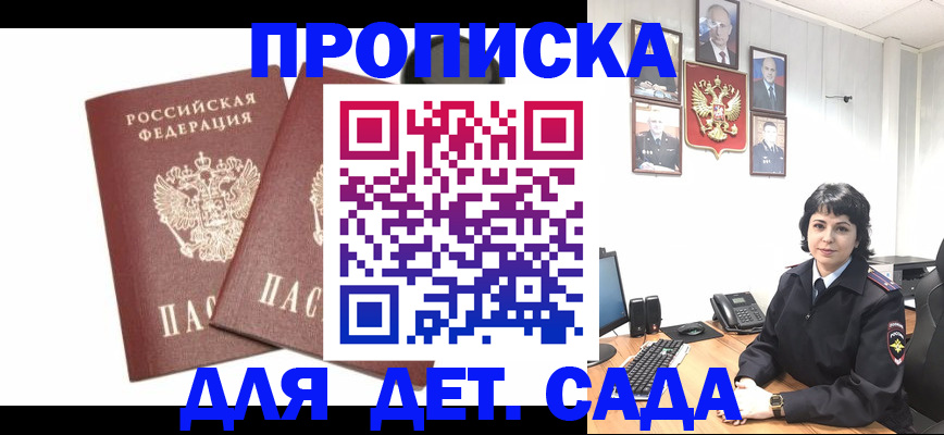 прописка для военкомата в Рыбинске