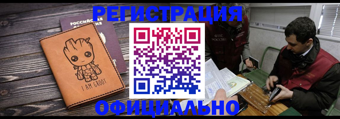 временная регистрация собственник в Рыбинске