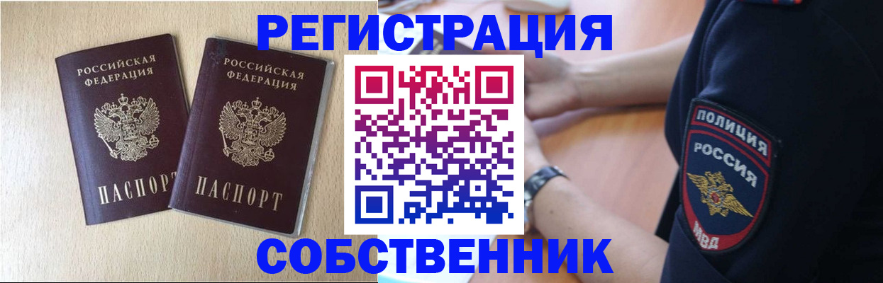 миграционный учет в Рыбинске