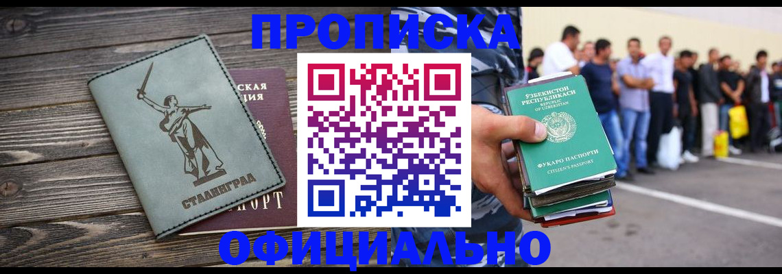 прописка для военкомата в Рыбинске